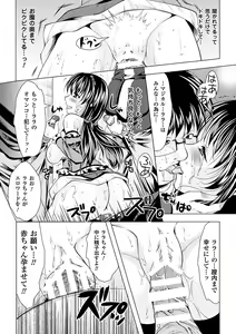 Page 122 of Utsukushiki Mesu wa Harande Ochiru - preview thumbnail
