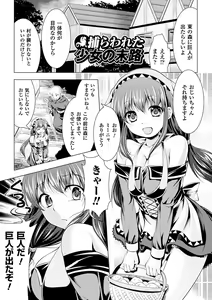 Page 125 of Utsukushiki Mesu wa Harande Ochiru - preview thumbnail