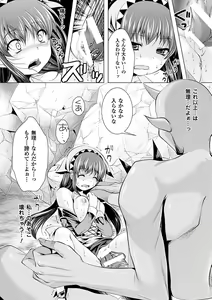 Page 130 of Utsukushiki Mesu wa Harande Ochiru - preview thumbnail