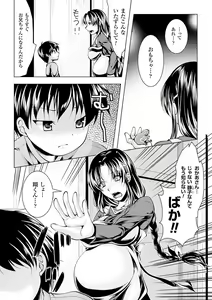 Page 146 of Utsukushiki Mesu wa Harande Ochiru - preview thumbnail