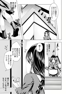 Page 147 of Utsukushiki Mesu wa Harande Ochiru - preview thumbnail