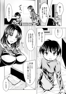 Page 148 of Utsukushiki Mesu wa Harande Ochiru - preview thumbnail