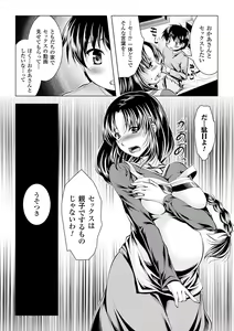 Page 149 of Utsukushiki Mesu wa Harande Ochiru - preview thumbnail