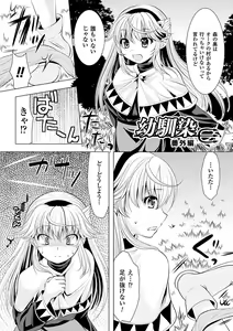 Page 165 of Utsukushiki Mesu wa Harande Ochiru - preview thumbnail