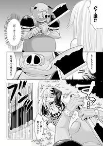 Page 166 of Utsukushiki Mesu wa Harande Ochiru - preview thumbnail