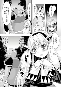 Page 167 of Utsukushiki Mesu wa Harande Ochiru - preview thumbnail