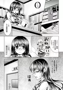 Page 25 of Utsukushiki Mesu wa Harande Ochiru - preview thumbnail