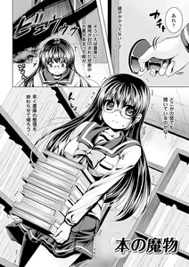 Page 26 of Utsukushiki Mesu wa Harande Ochiru - preview thumbnail