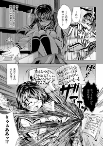 Page 27 of Utsukushiki Mesu wa Harande Ochiru - preview thumbnail