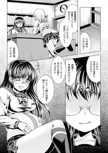 Page 44 of Utsukushiki Mesu wa Harande Ochiru - preview thumbnail