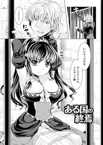 Page 45 of Utsukushiki Mesu wa Harande Ochiru - preview thumbnail
