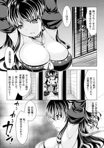 Page 48 of Utsukushiki Mesu wa Harande Ochiru - preview thumbnail