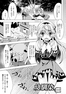 Page 5 of Utsukushiki Mesu wa Harande Ochiru - preview thumbnail