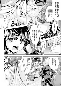 Page 52 of Utsukushiki Mesu wa Harande Ochiru - preview thumbnail