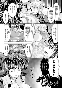 Page 57 of Utsukushiki Mesu wa Harande Ochiru - preview thumbnail