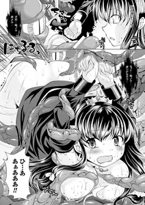 Page 58 of Utsukushiki Mesu wa Harande Ochiru - preview thumbnail
