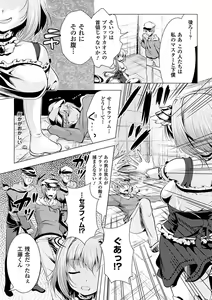 Page 67 of Utsukushiki Mesu wa Harande Ochiru - preview thumbnail