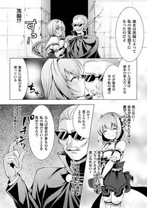 Page 68 of Utsukushiki Mesu wa Harande Ochiru - preview thumbnail