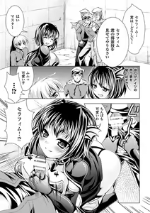 Page 70 of Utsukushiki Mesu wa Harande Ochiru - preview thumbnail