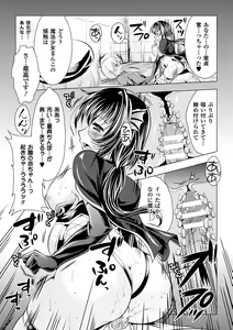 Page 75 of Utsukushiki Mesu wa Harande Ochiru - preview thumbnail