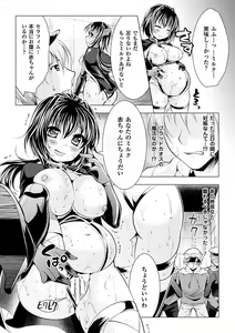 Page 79 of Utsukushiki Mesu wa Harande Ochiru - preview thumbnail