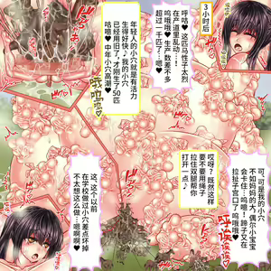 Page 103 of 20 Man shussan no ranshi chan～Niku benki no musume toshite umareta ko wa isshō shussan niku benki～ - preview thumbnail