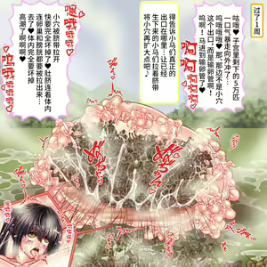 Page 106 of 20 Man shussan no ranshi chan～Niku benki no musume toshite umareta ko wa isshō shussan niku benki～ - preview thumbnail