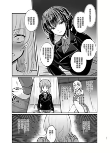 Page 11 of Nishizumi Refre | 西住調養法♥ - preview thumbnail