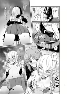Page 13 of Nishizumi Refre | 西住調養法♥ - preview thumbnail