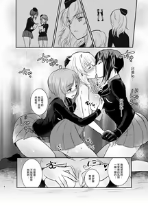 Page 14 of Nishizumi Refre | 西住調養法♥ - preview thumbnail
