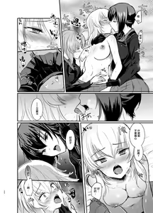 Page 20 of Nishizumi Refre | 西住調養法♥ - preview thumbnail