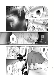 Page 21 of Nishizumi Refre | 西住調養法♥ - preview thumbnail