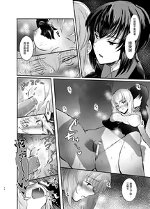 Page 24 of Nishizumi Refre | 西住調養法♥ - preview thumbnail