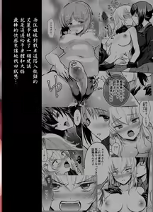 Page 36 of Nishizumi Refre | 西住調養法♥ - preview thumbnail