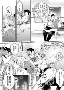 Page 9 of hito-gata AI robotto | 人形AI机器人被高性能部件干到高潮 - preview thumbnail