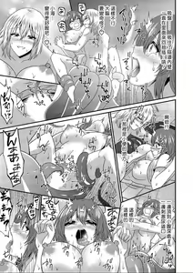 Page 9 of tasuketa chikyūgaiseimeitai ni musū no shokushu de ana to iu ana o moteasoba rarete… | 被救下的外星生命体用无数触手玩弄全身的洞洞…… - preview thumbnail