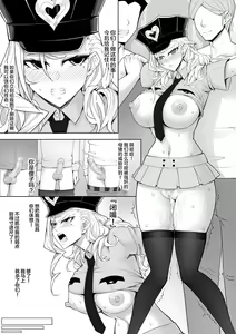 Page 15 of Fukei x Kyouhaku x Nakadashi - preview thumbnail