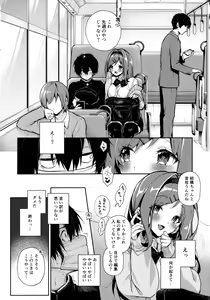 Page 11 of Stalker-kun Ecchi na Onee-san ni Asera Saremakuri - preview thumbnail