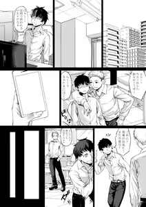 Page 19 of Kaisha no Shachiku Datta Boku ga Gal no Pet ni Natta Hanashi - preview thumbnail