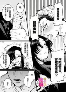 Page 11 of heita wa muteki no on'na shachō ni tenkaichi aisa reta i~tsu! |兵太想当无敌女社长天下第一爱 - preview thumbnail