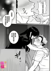 Page 13 of heita wa muteki no on'na shachō ni tenkaichi aisa reta i~tsu! |兵太想当无敌女社长天下第一爱 - preview thumbnail
