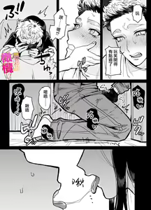 Page 15 of heita wa muteki no on'na shachō ni tenkaichi aisa reta i~tsu! |兵太想当无敌女社长天下第一爱 - preview thumbnail