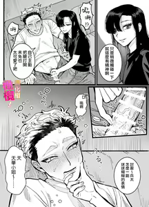 Page 18 of heita wa muteki no on'na shachō ni tenkaichi aisa reta i~tsu! |兵太想当无敌女社长天下第一爱 - preview thumbnail