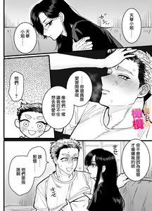 Page 36 of heita wa muteki no on'na shachō ni tenkaichi aisa reta i~tsu! |兵太想当无敌女社长天下第一爱 - preview thumbnail