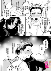 Page 50 of heita wa muteki no on'na shachō ni tenkaichi aisa reta i~tsu! |兵太想当无敌女社长天下第一爱 - preview thumbnail