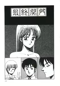 Page 119 of Angel Blood 2 - preview thumbnail