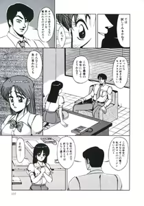 Page 131 of Angel Blood 2 - preview thumbnail