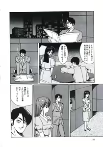 Page 138 of Angel Blood 2 - preview thumbnail