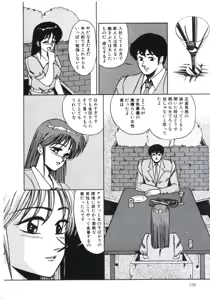 Page 142 of Angel Blood 2 - preview thumbnail