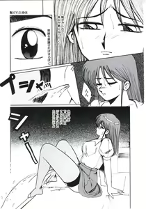 Page 163 of Angel Blood 2 - preview thumbnail